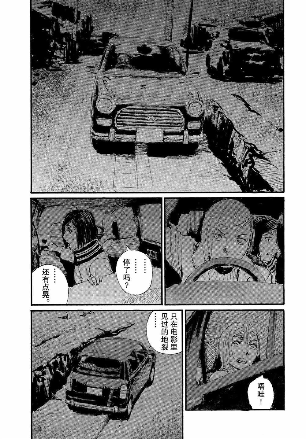 第55话 试看版