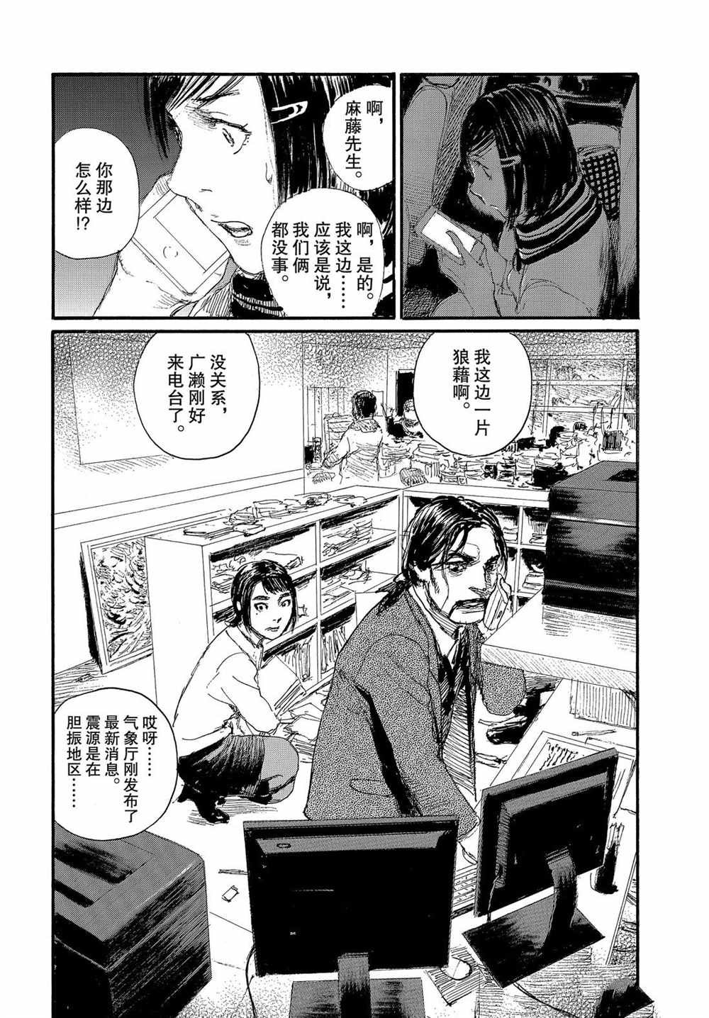 第55话 试看版