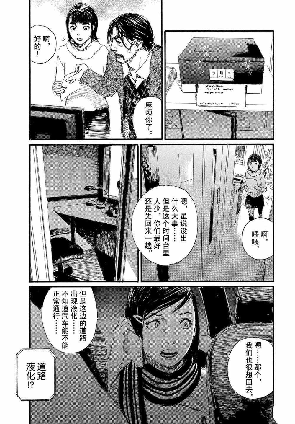 第55话 试看版