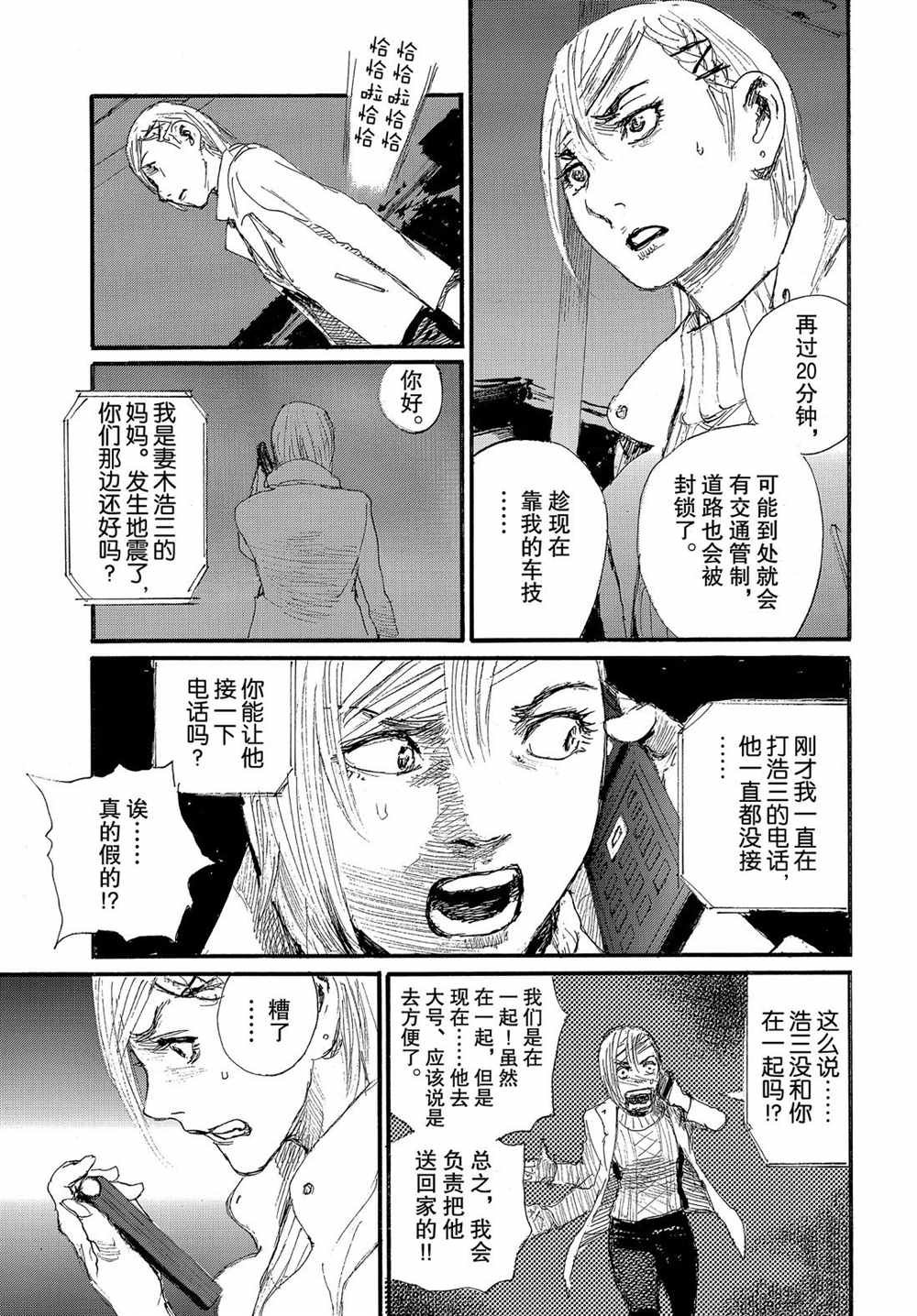 第55话 试看版