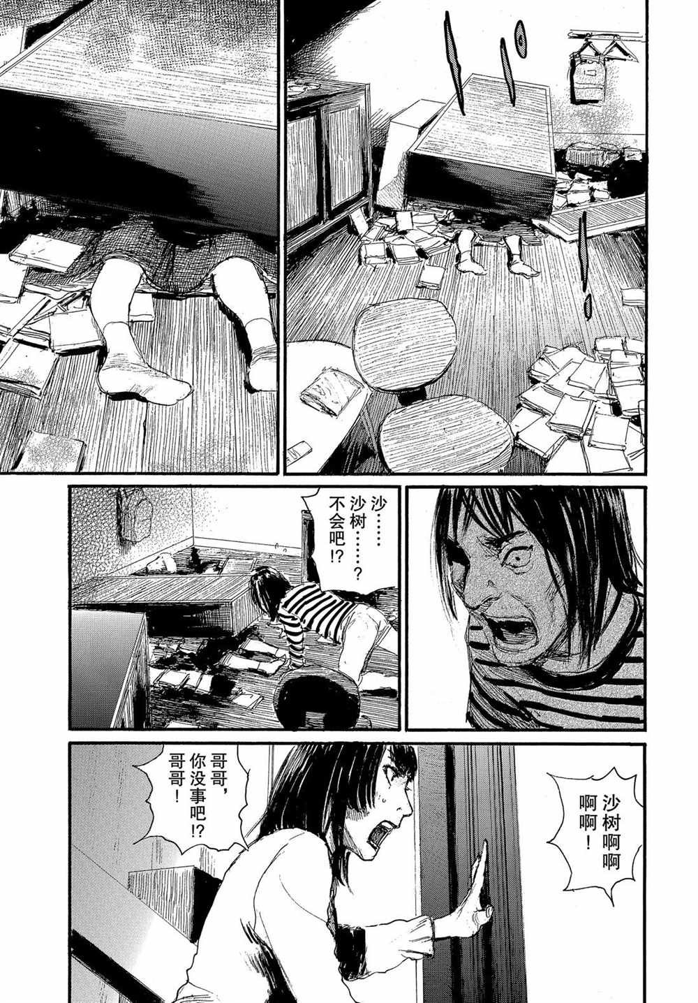 第55话 试看版