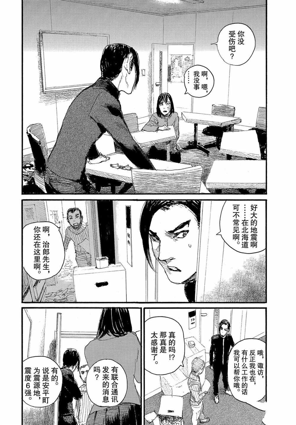 第55话 试看版