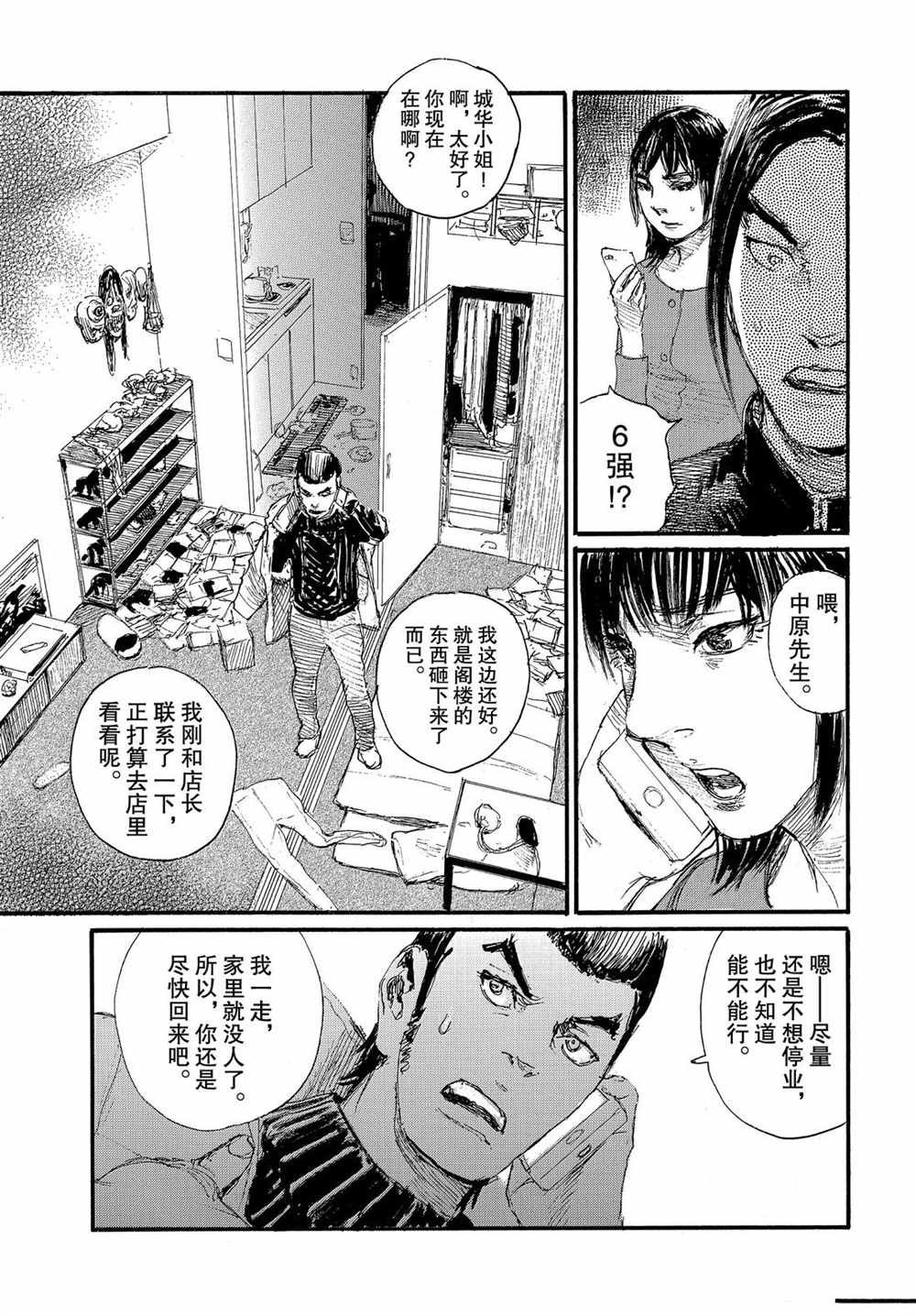 第55话 试看版