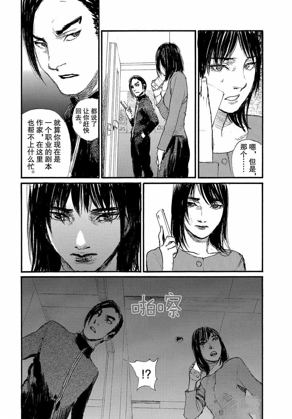 第55话 试看版