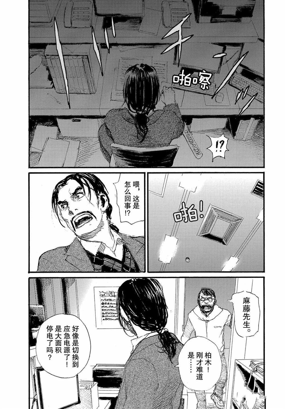 第55话 试看版