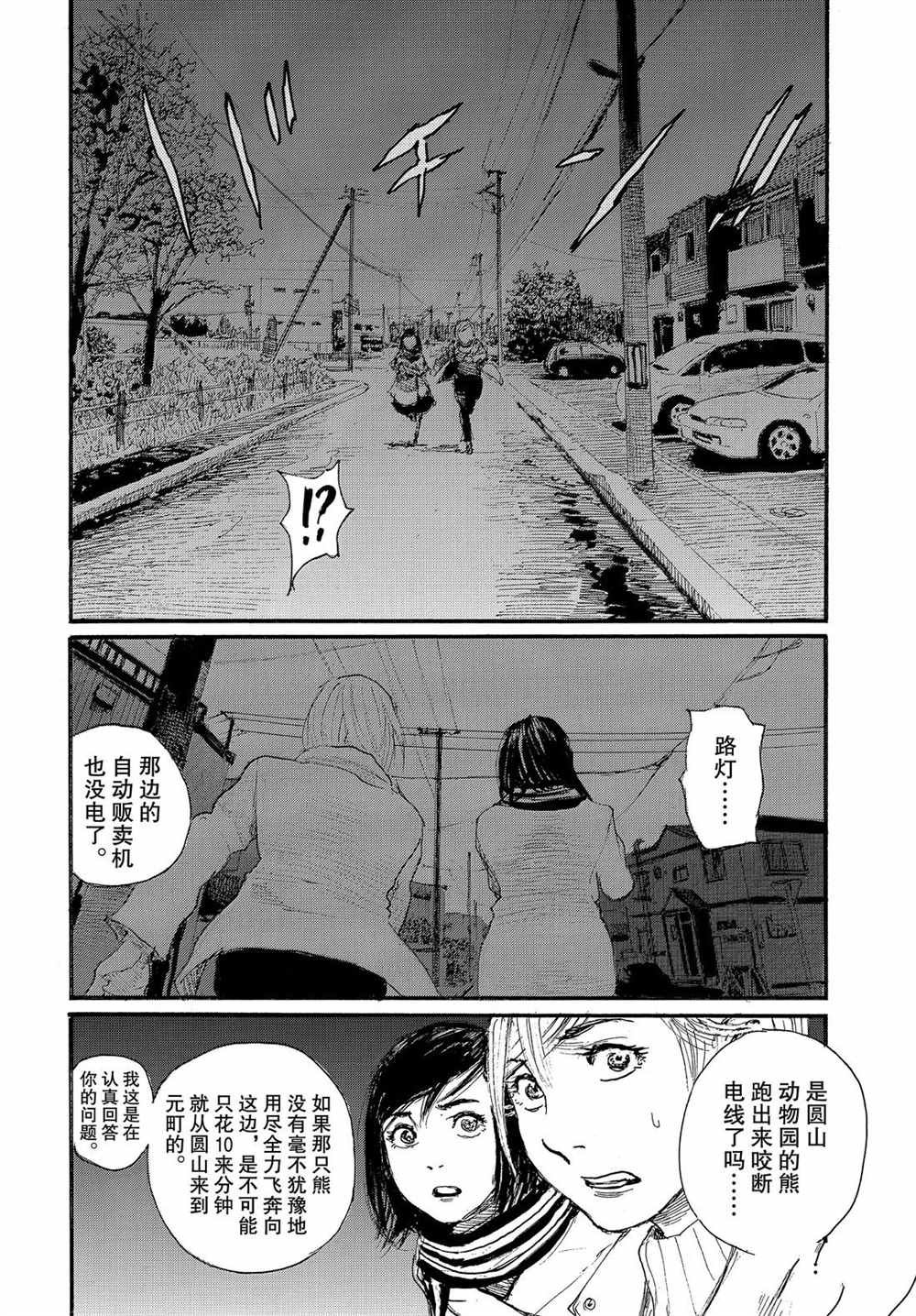 第56话 试看版