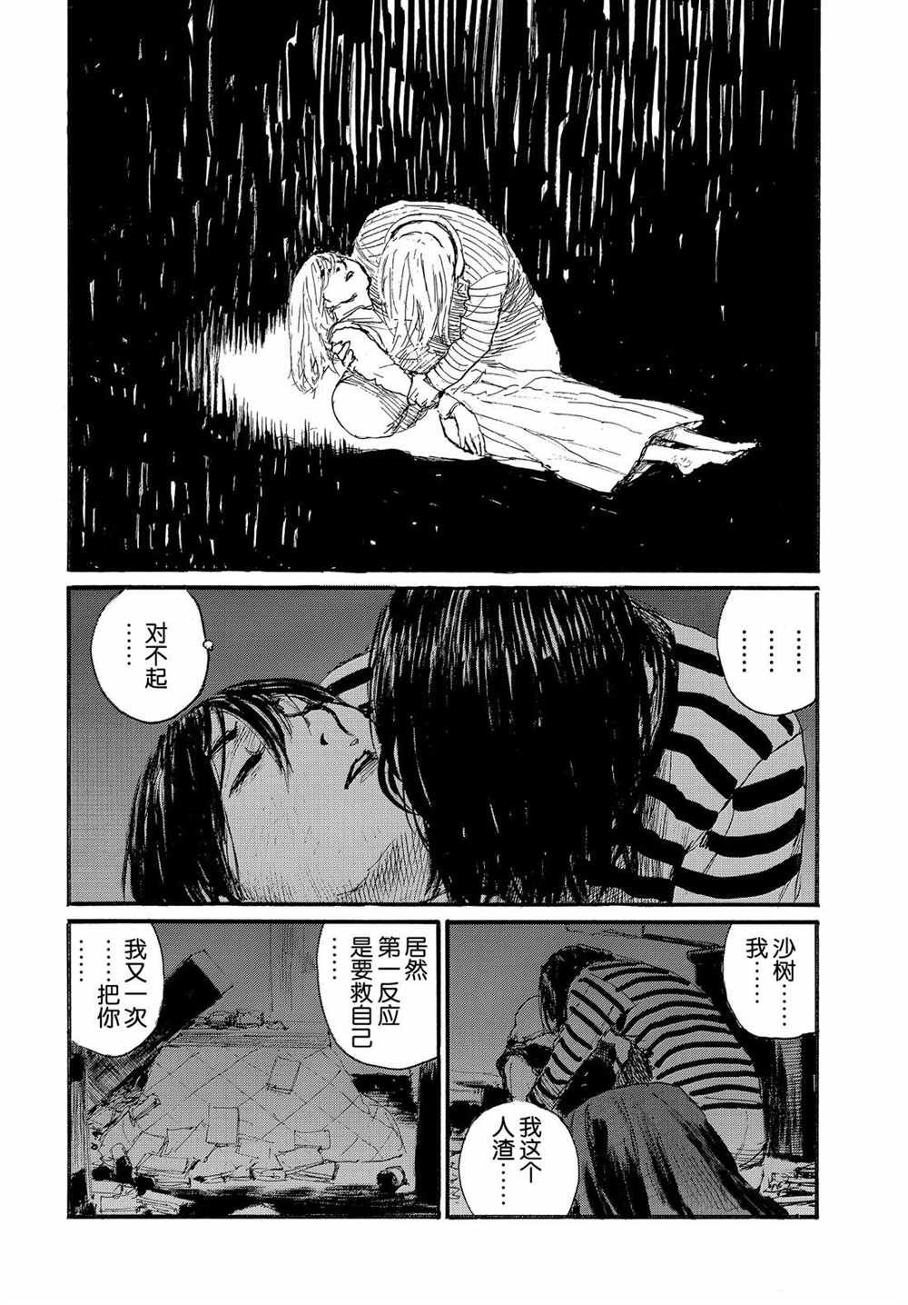 第56话 试看版