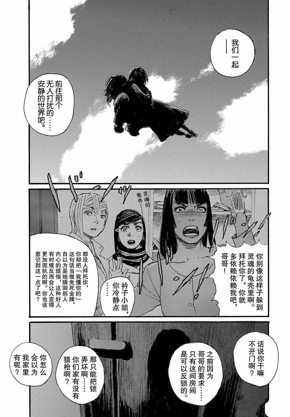 第56话 试看版