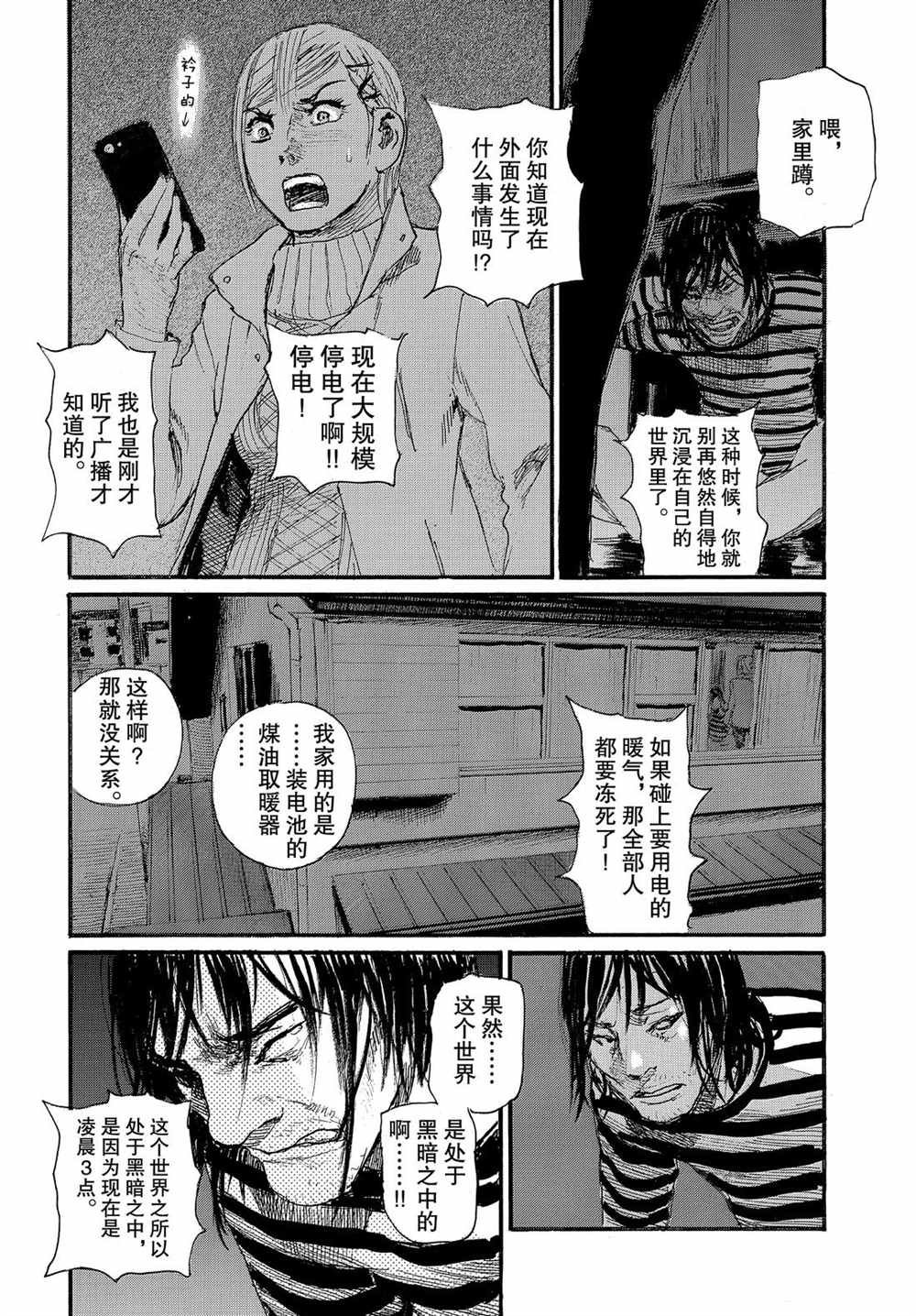 第56话 试看版