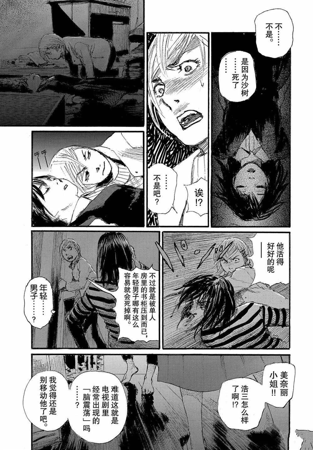 第56话 试看版