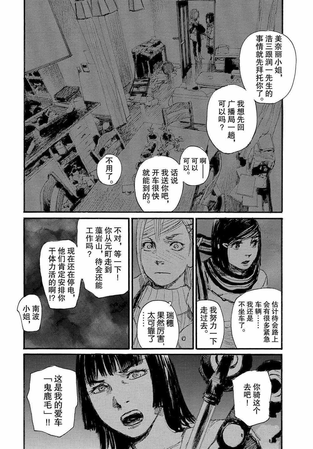 第56话 试看版