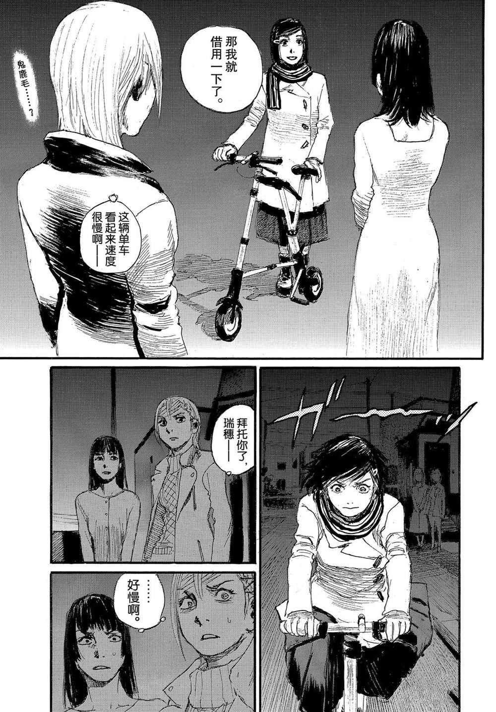 第56话 试看版