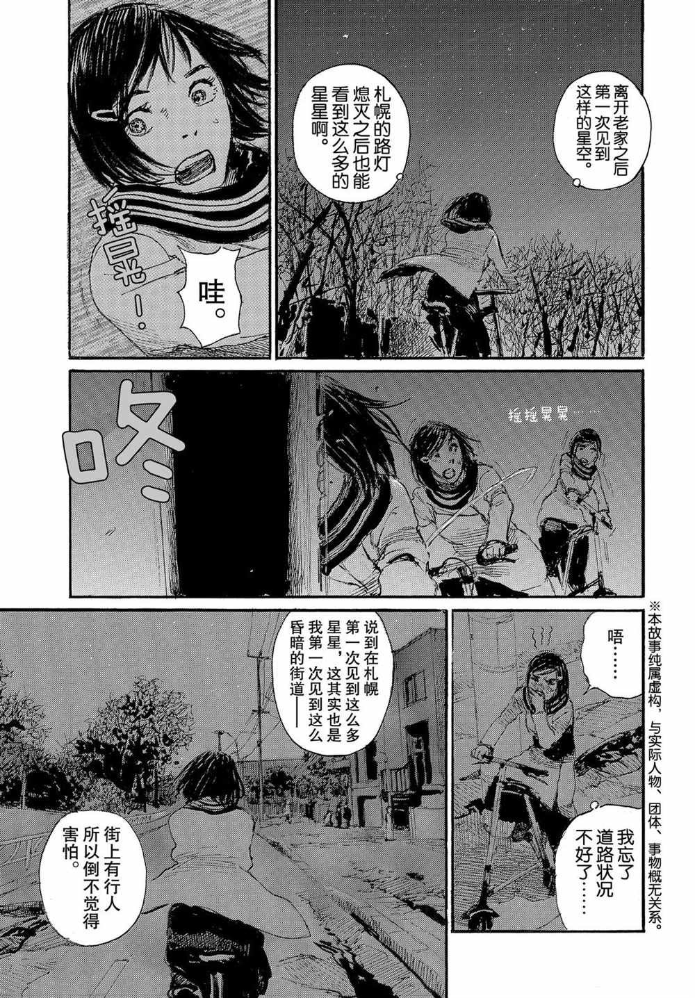 第57话 试看版