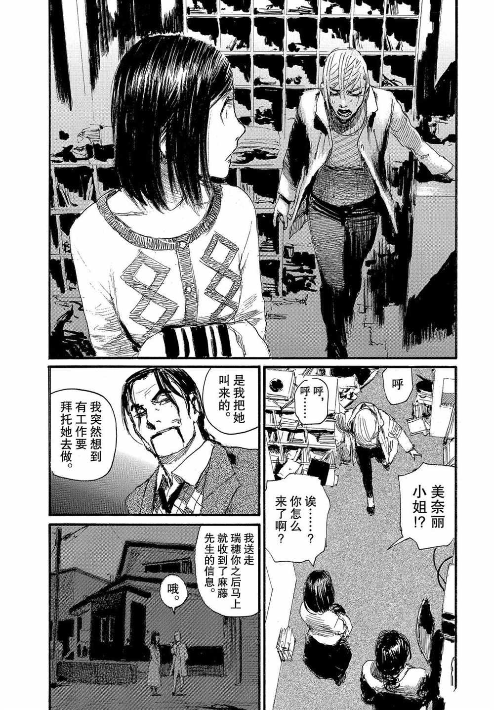 第57话 试看版