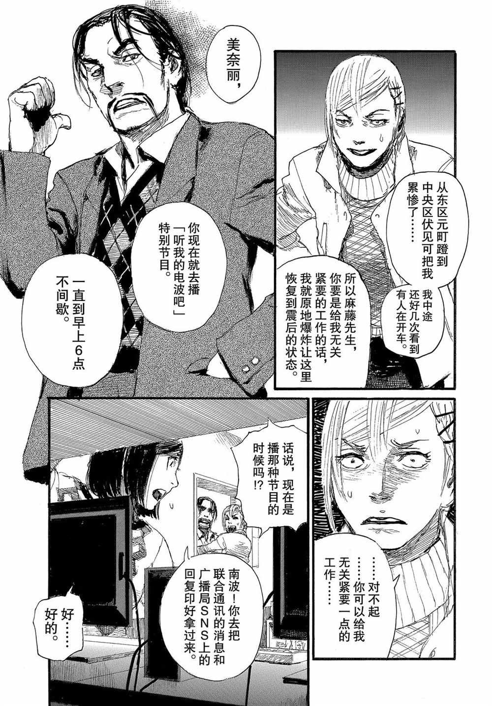 第57话 试看版