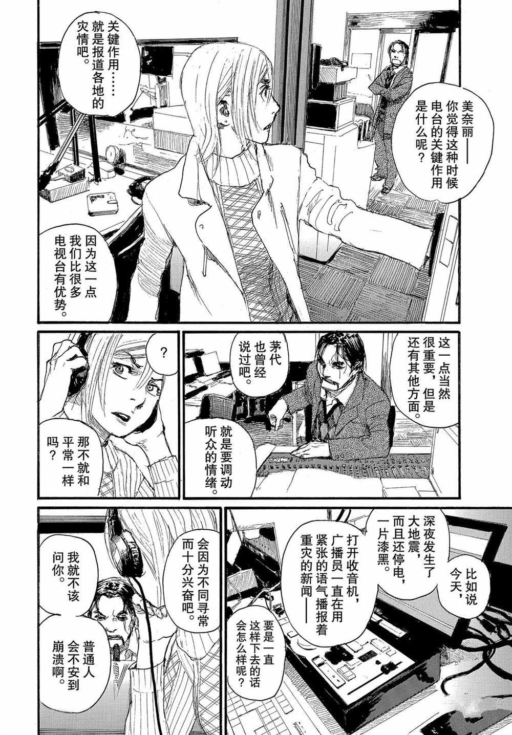 第57话 试看版