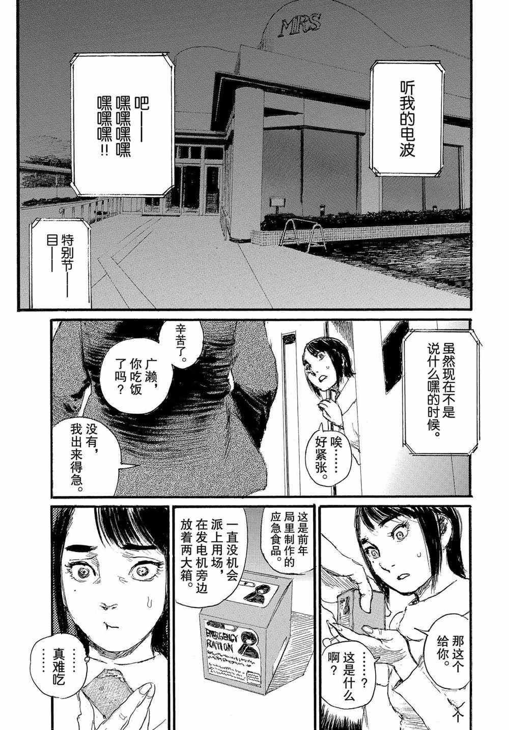 第57话 试看版