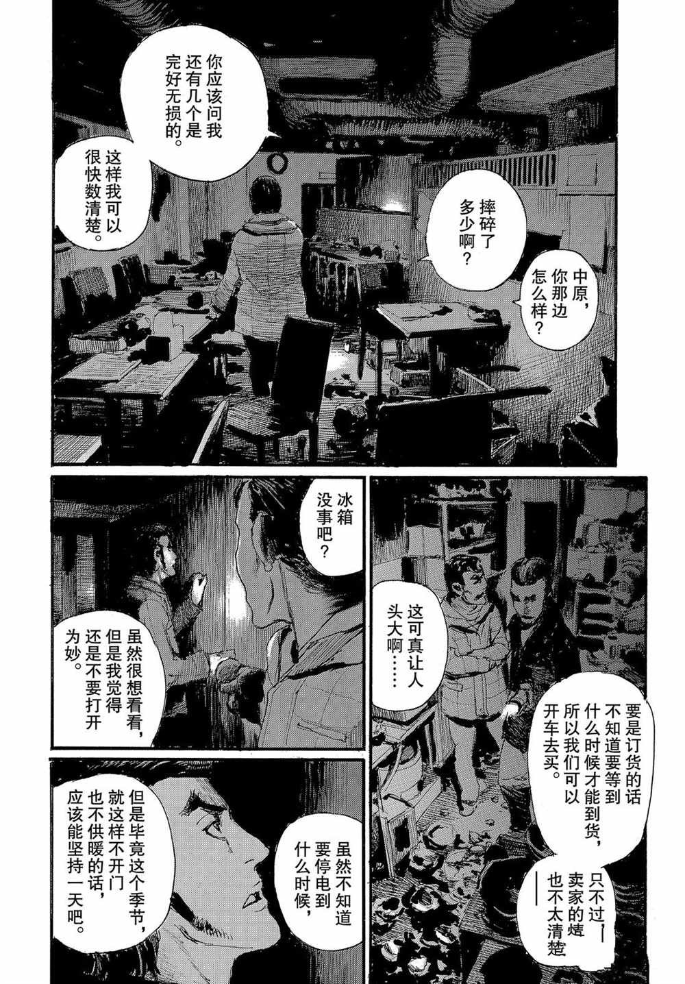 第57话 试看版