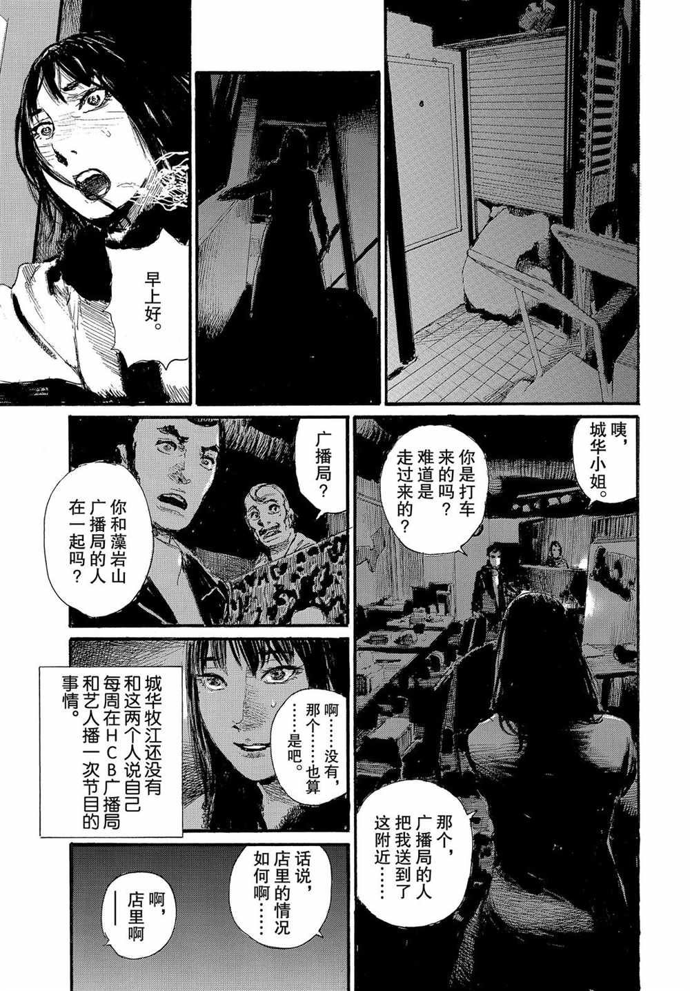 第57话 试看版