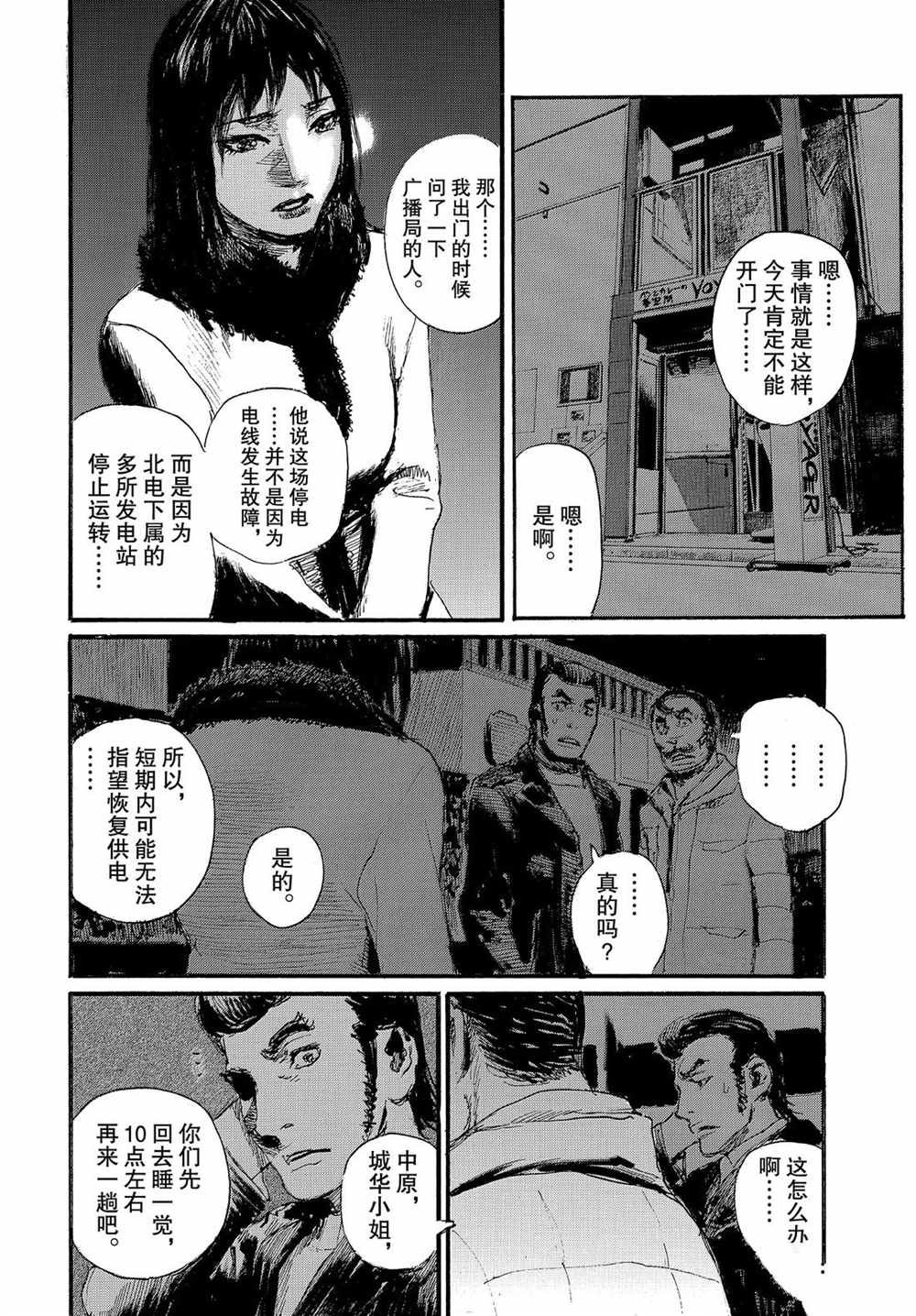 第57话 试看版
