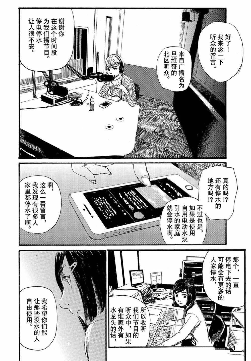 第57话 试看版