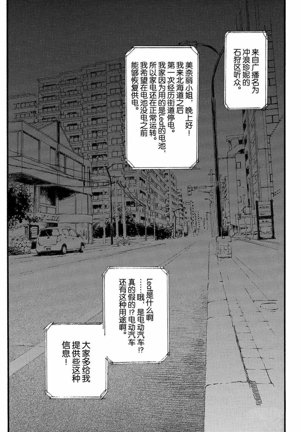 第57话 试看版