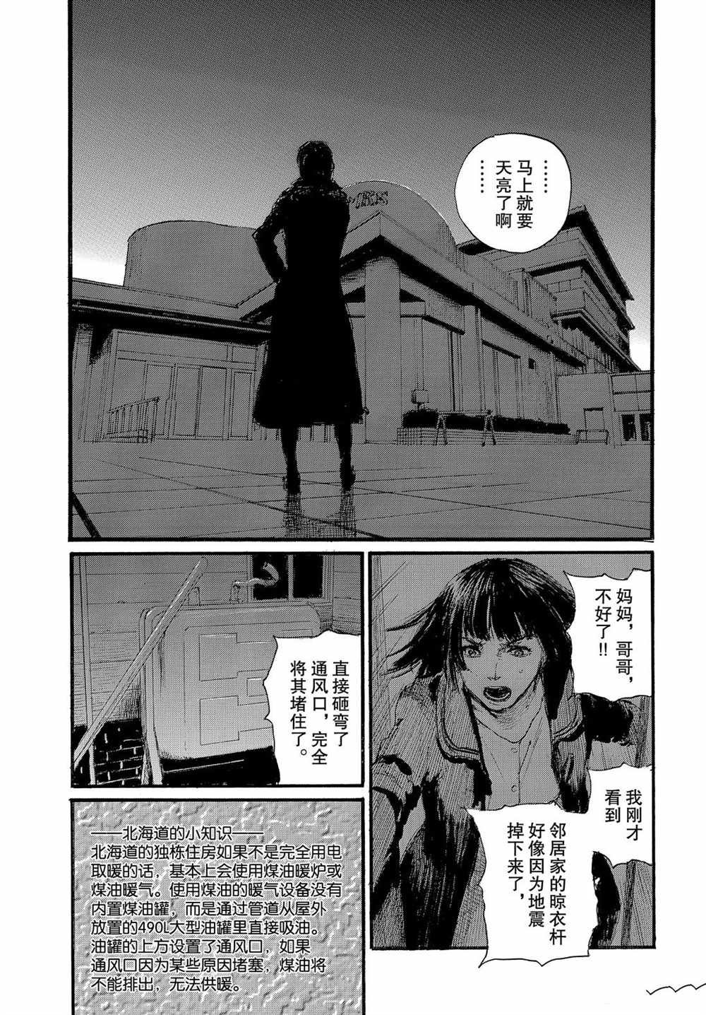 第57话 试看版