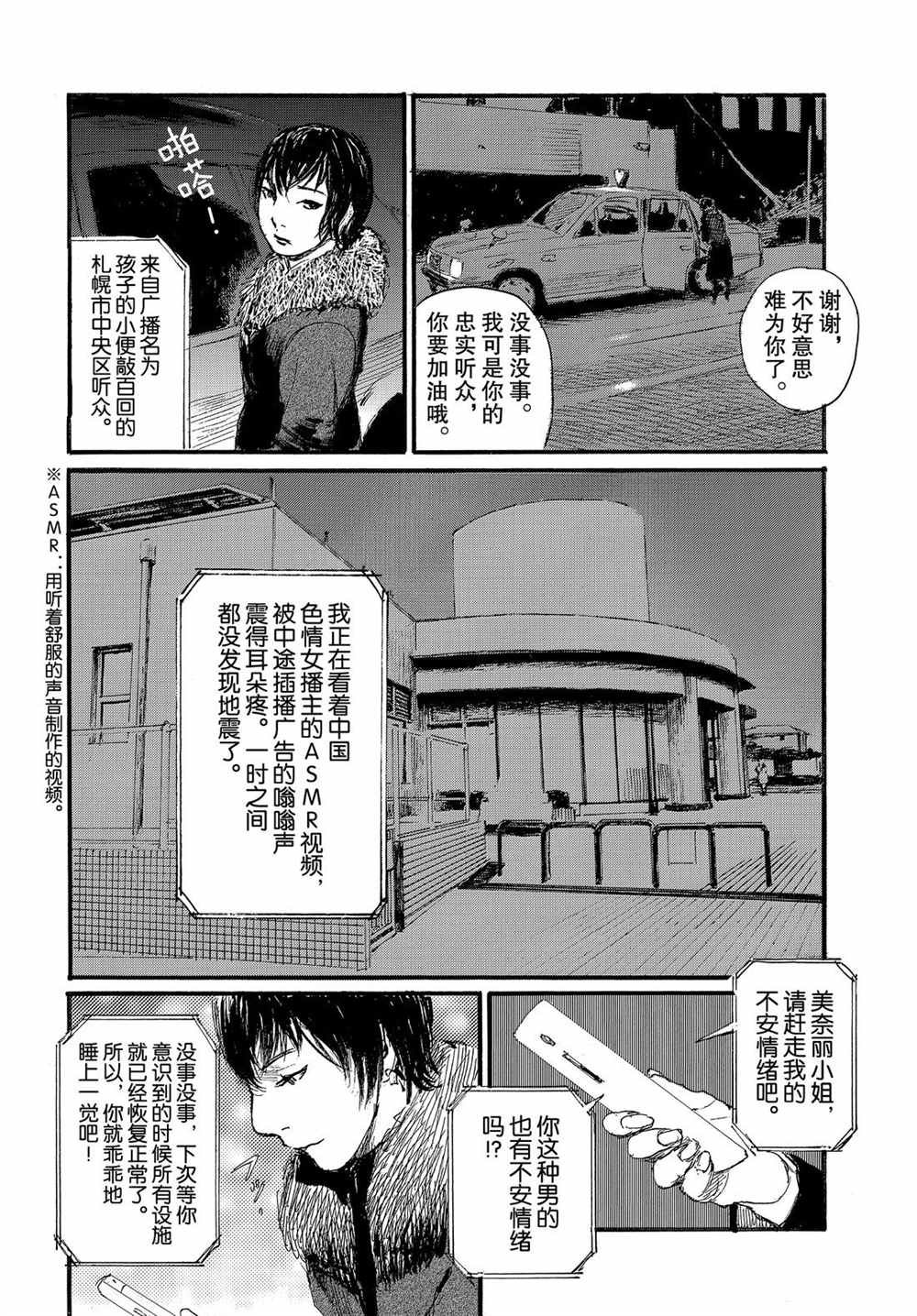 第57话 试看版