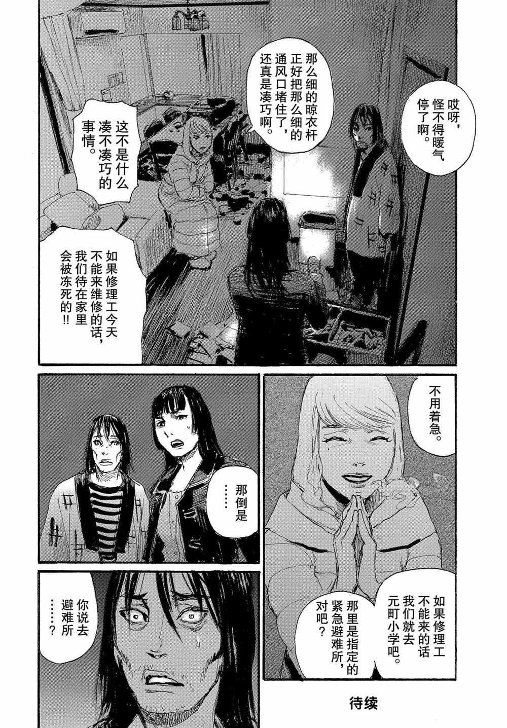 第57话 试看版