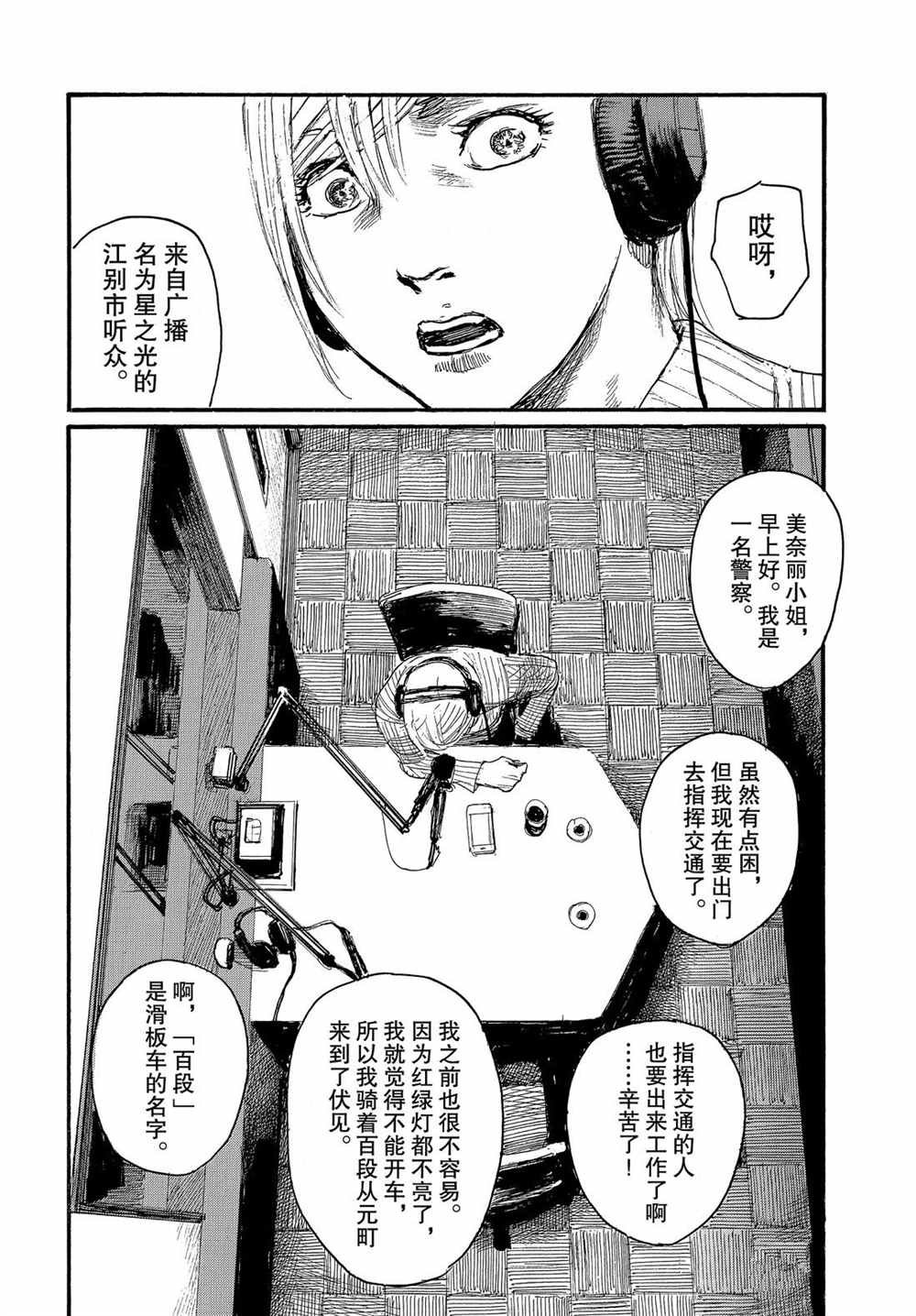 第58话 试看版