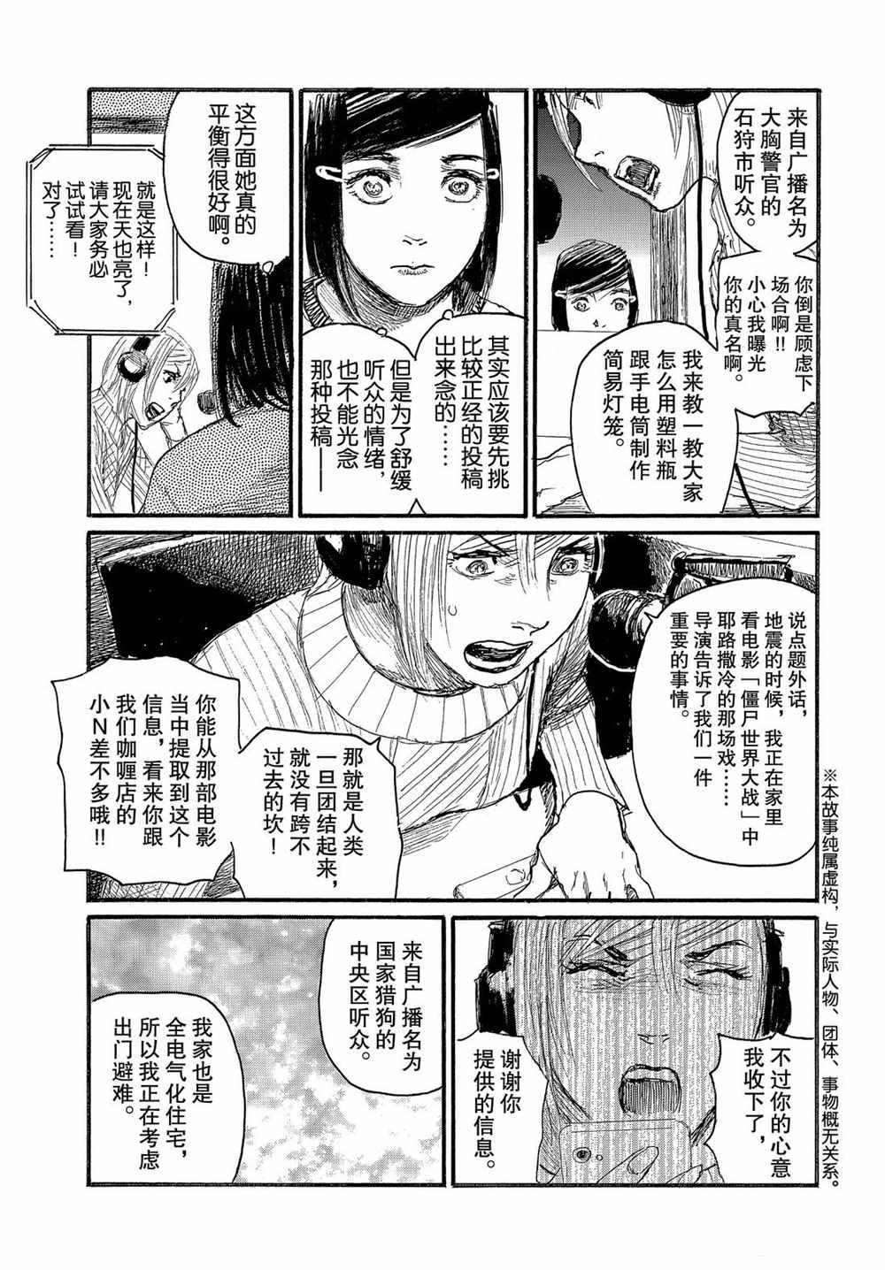 第58话 试看版
