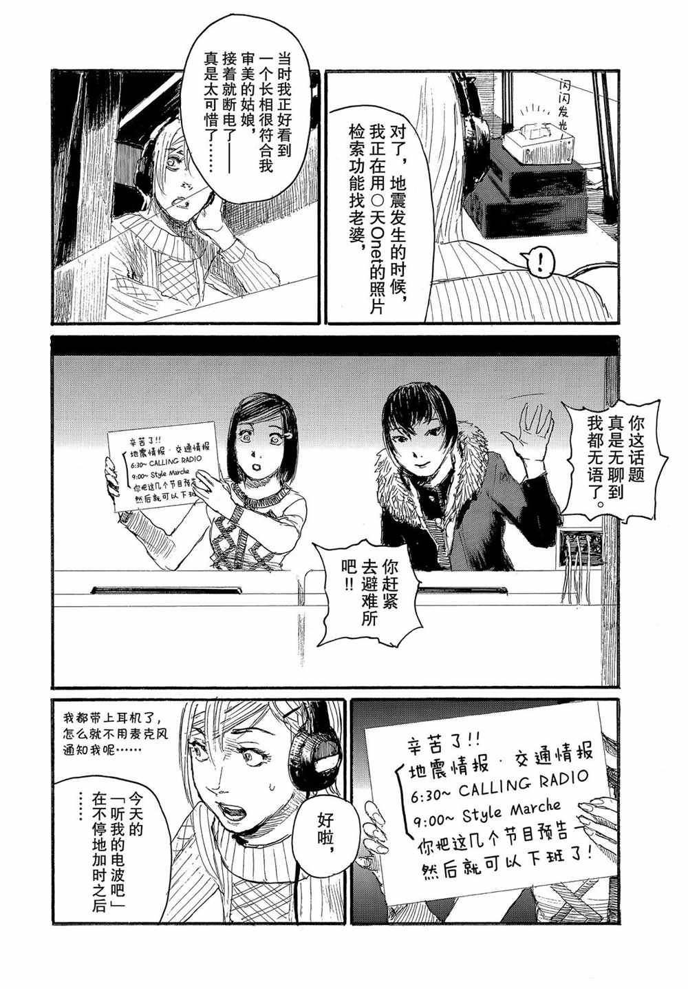 第58话 试看版