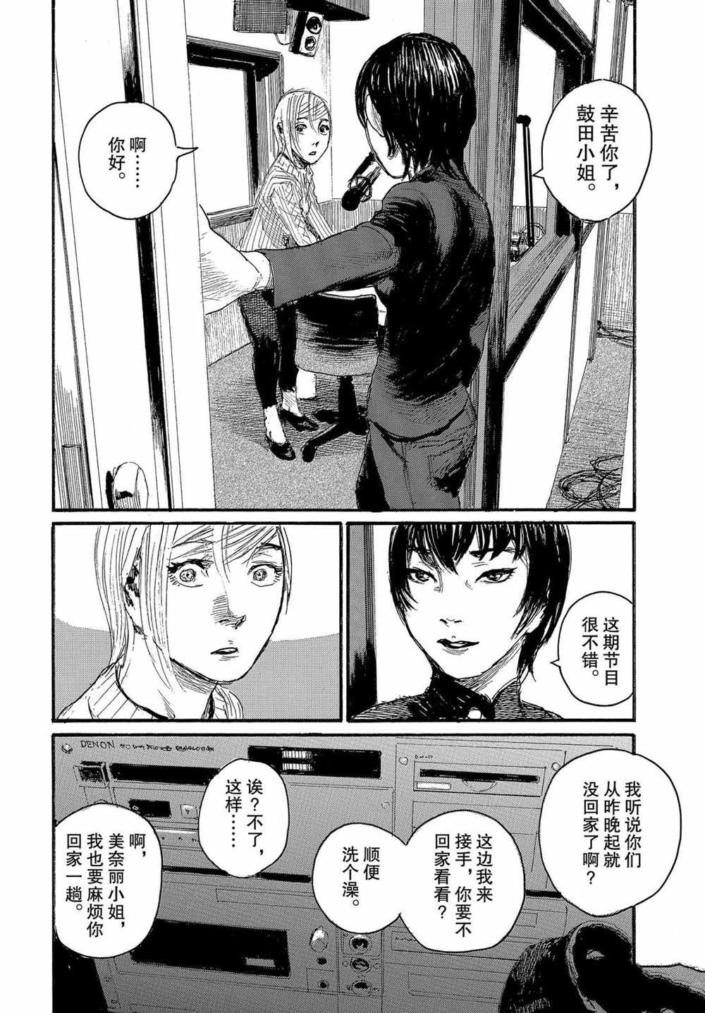 第58话 试看版