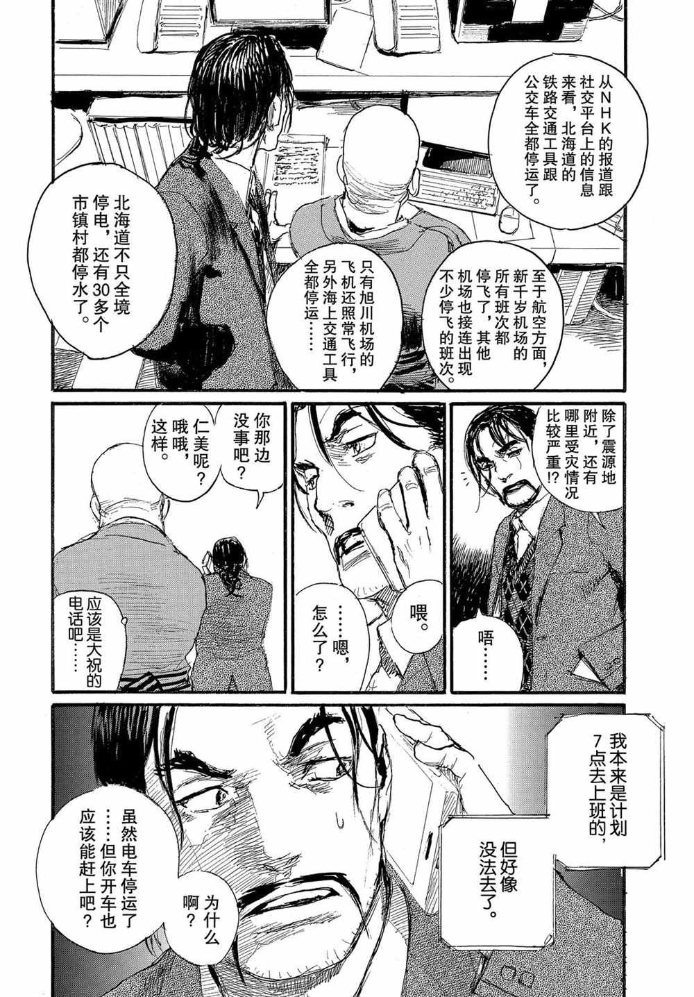 第58话 试看版