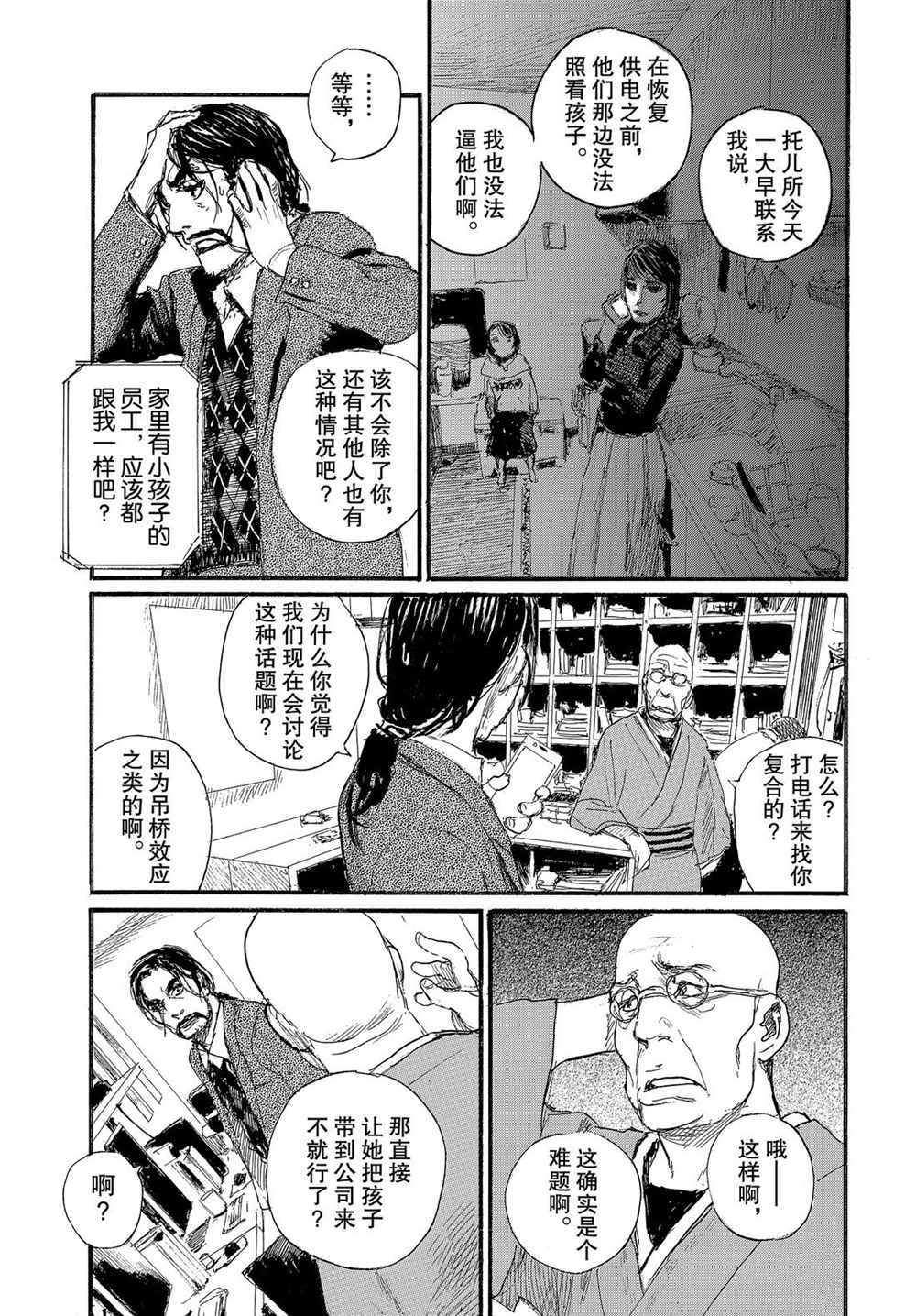 第58话 试看版