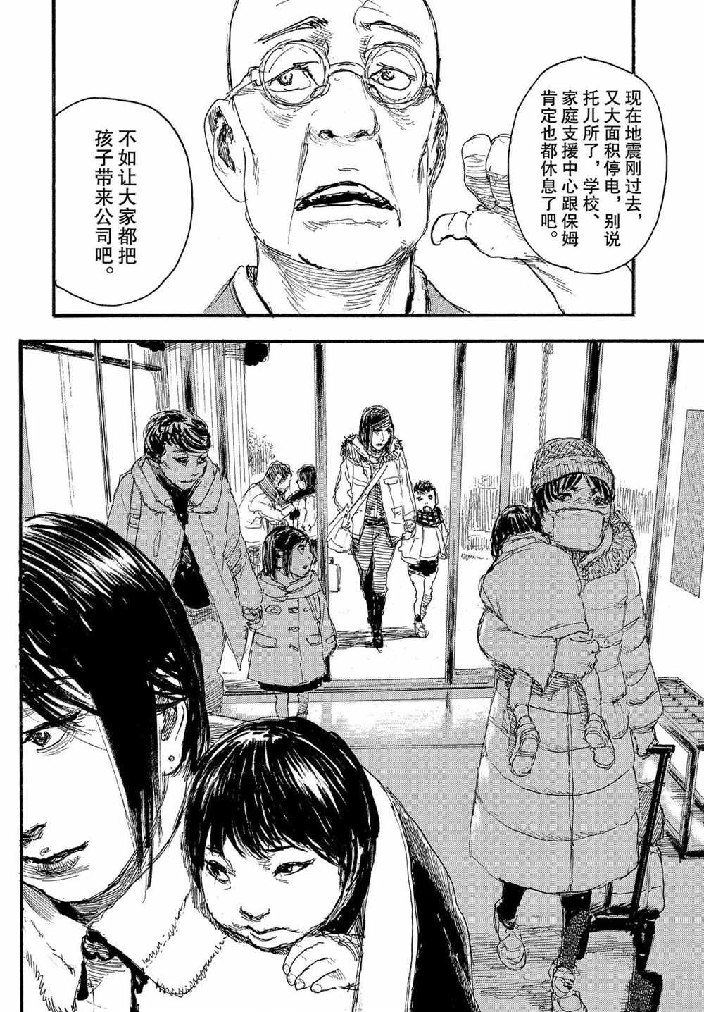 第58话 试看版