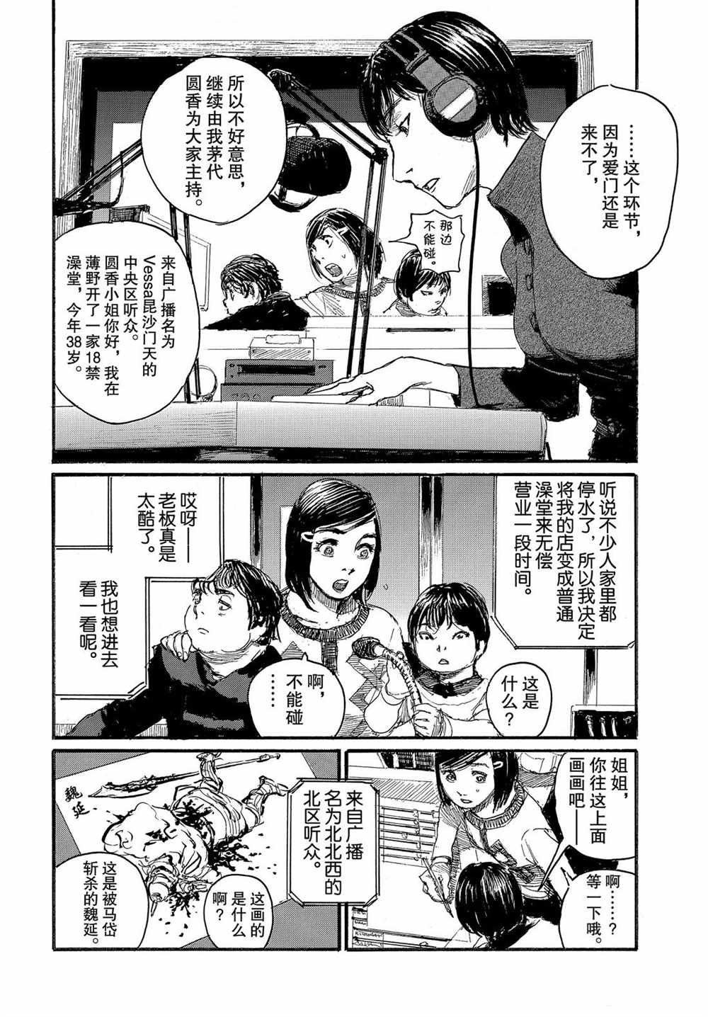 第58话 试看版