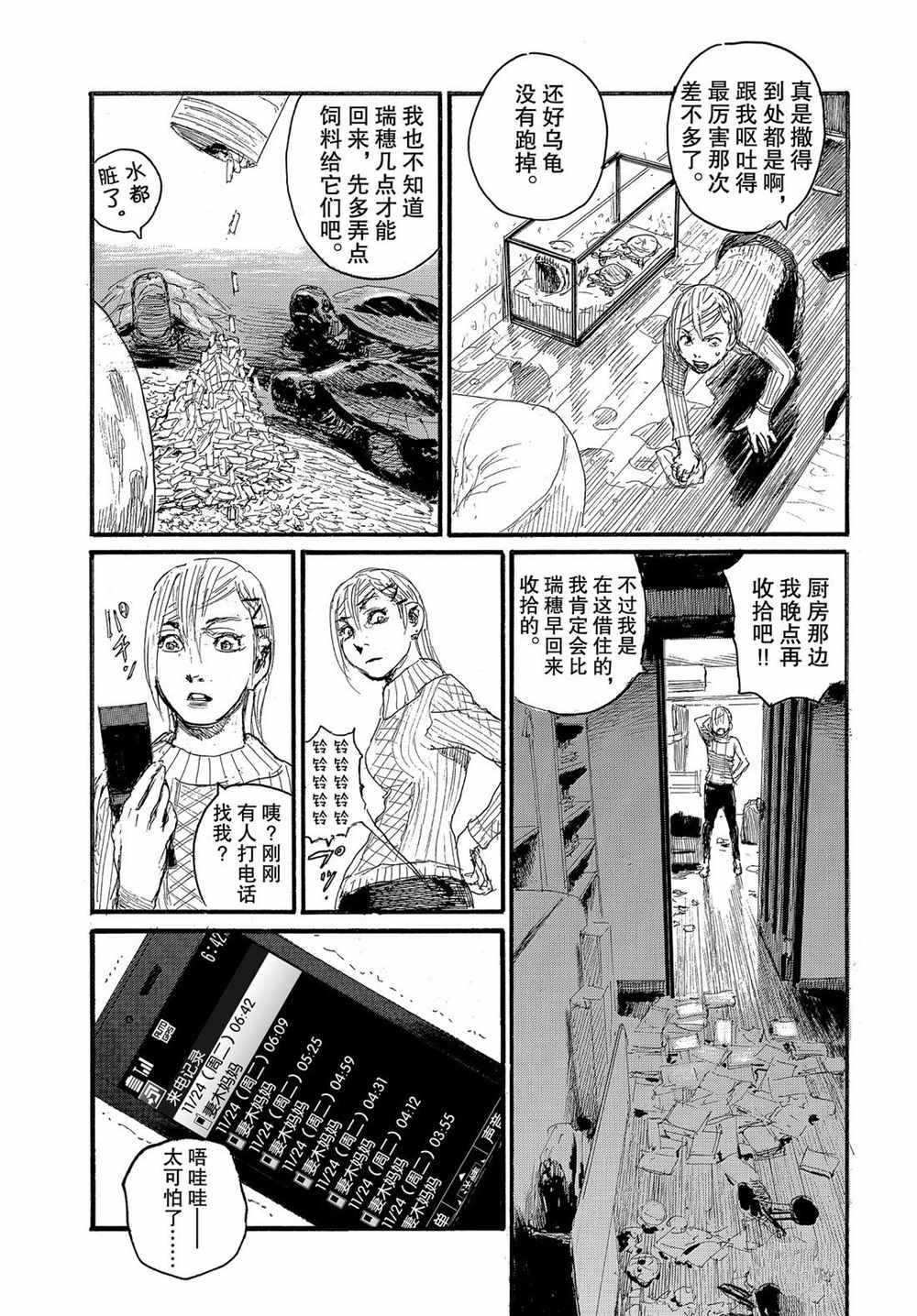 第58话 试看版
