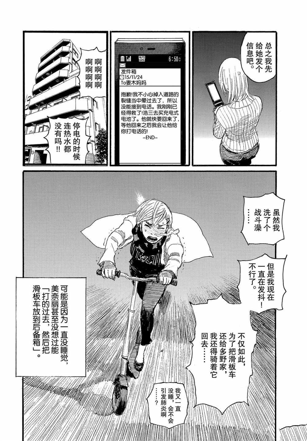 第58话 试看版