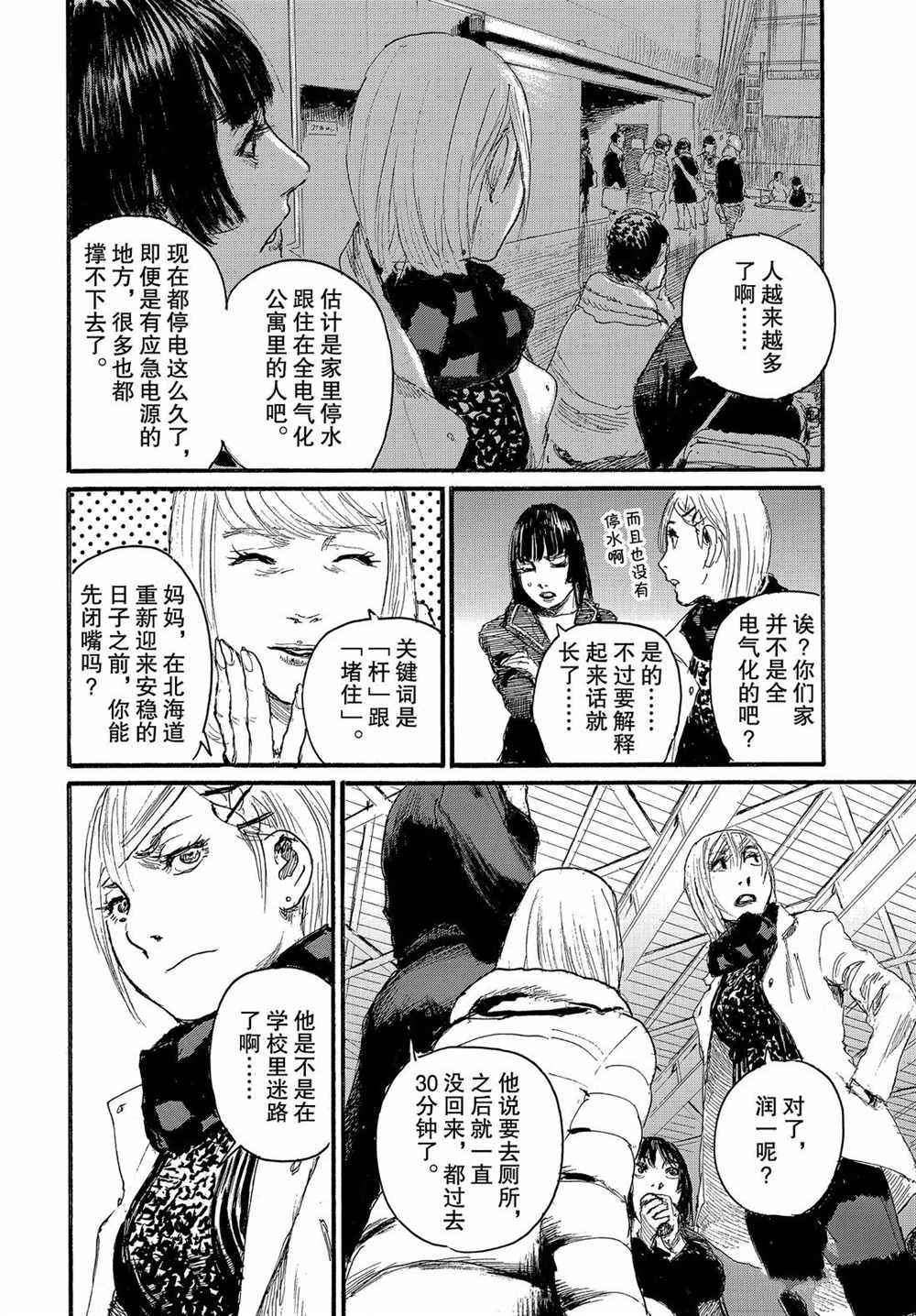 第58话 试看版