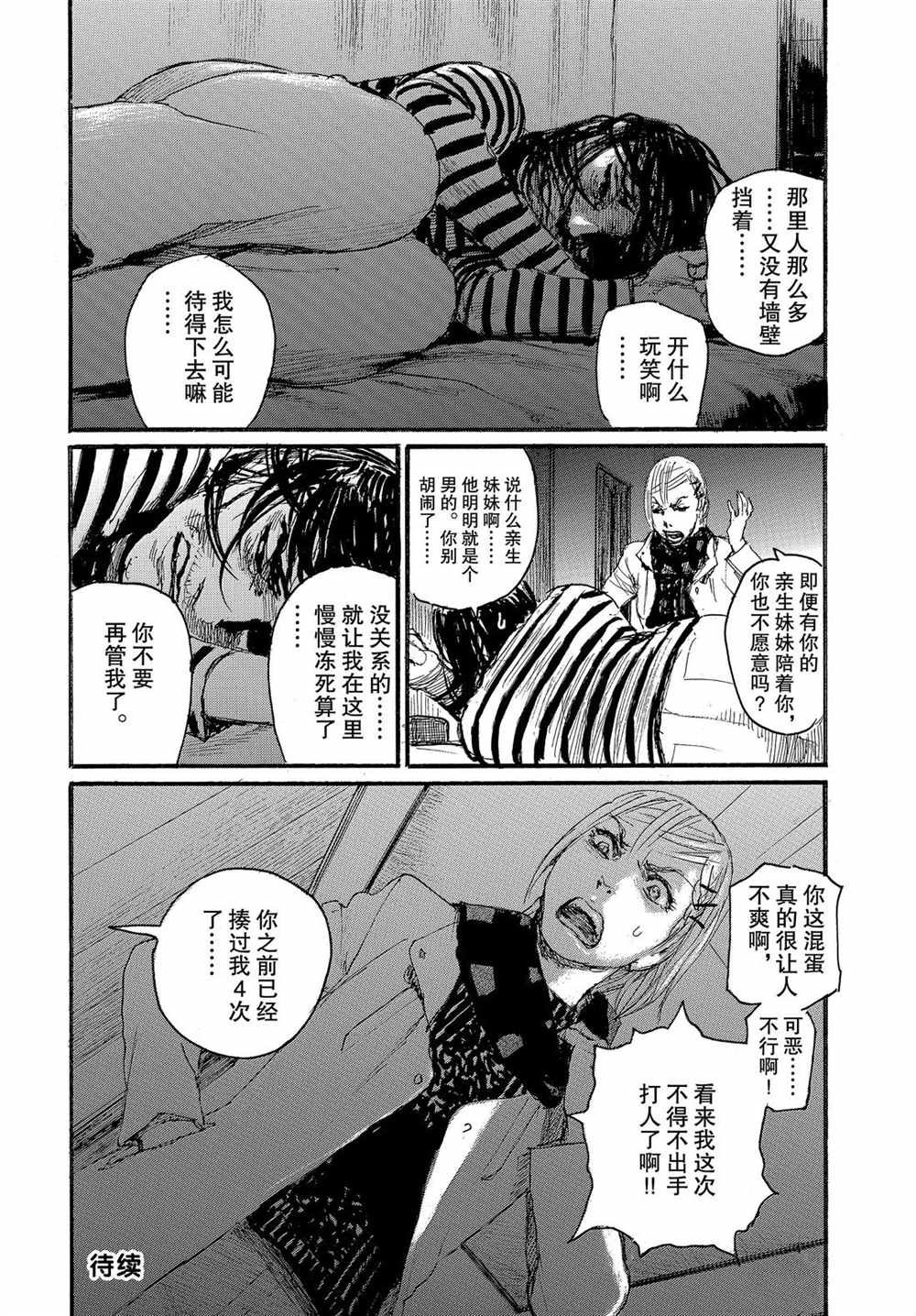 第58话 试看版