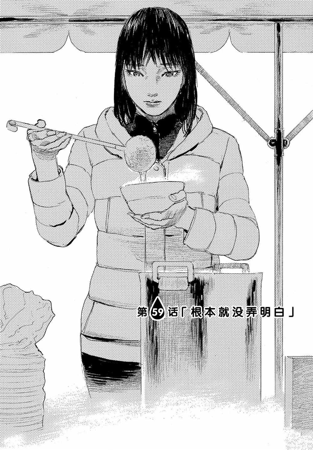 第59话 试看版