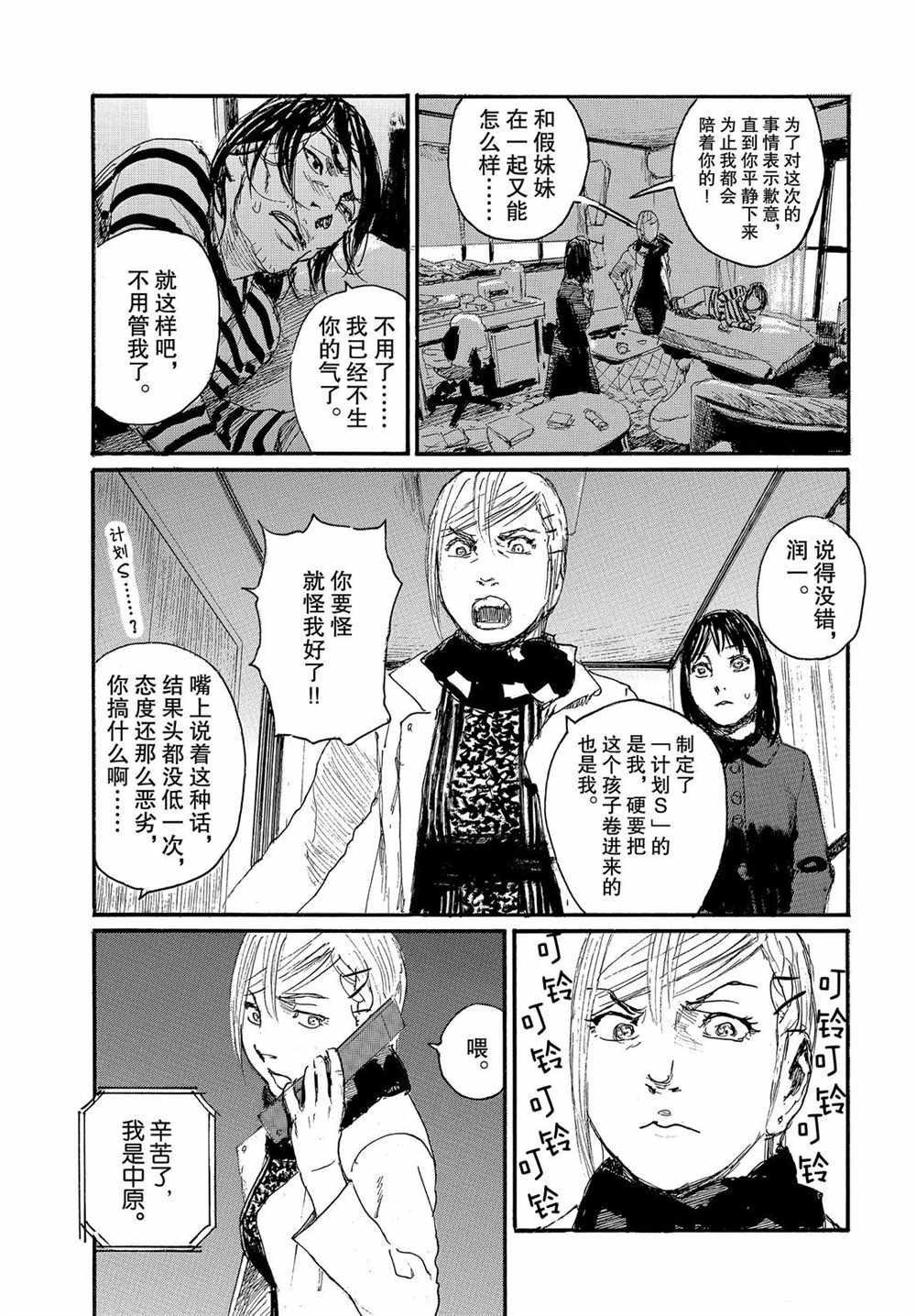 第59话 试看版