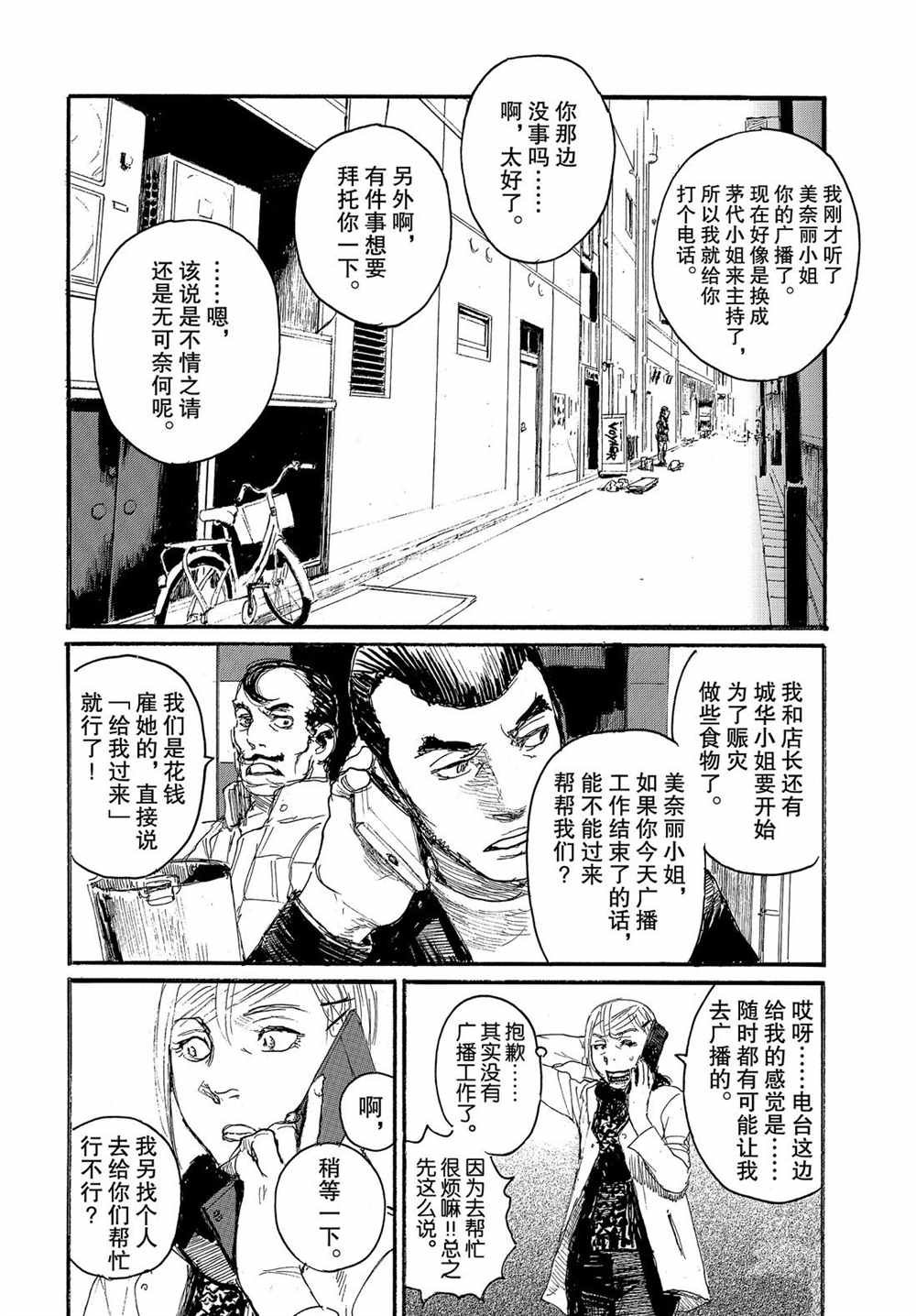 第59话 试看版