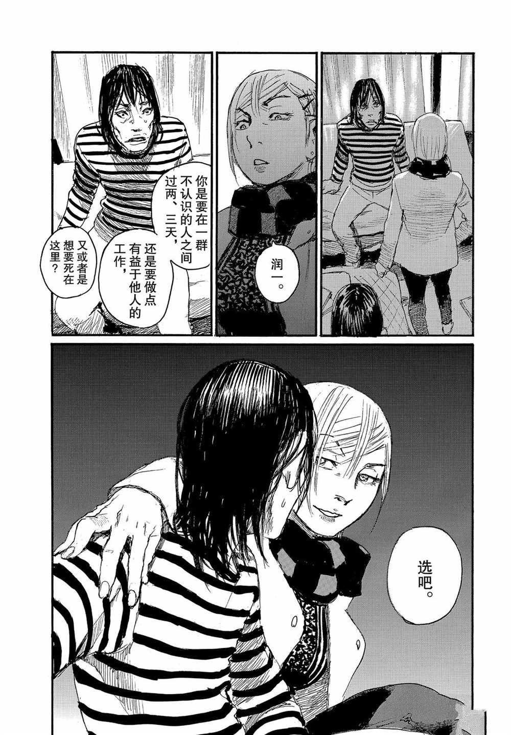第59话 试看版