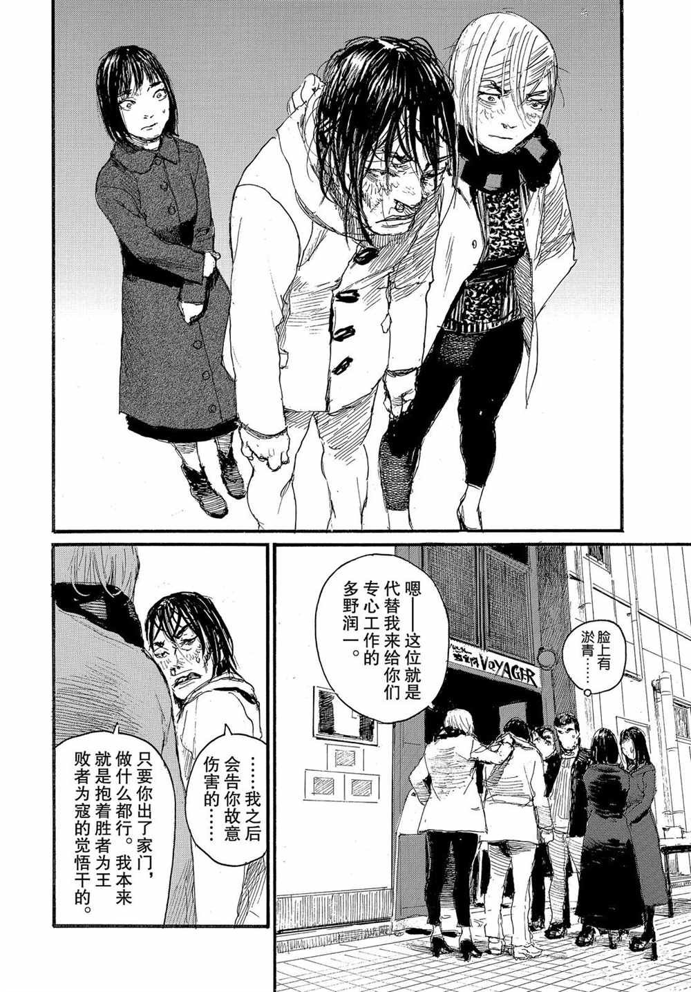 第59话 试看版