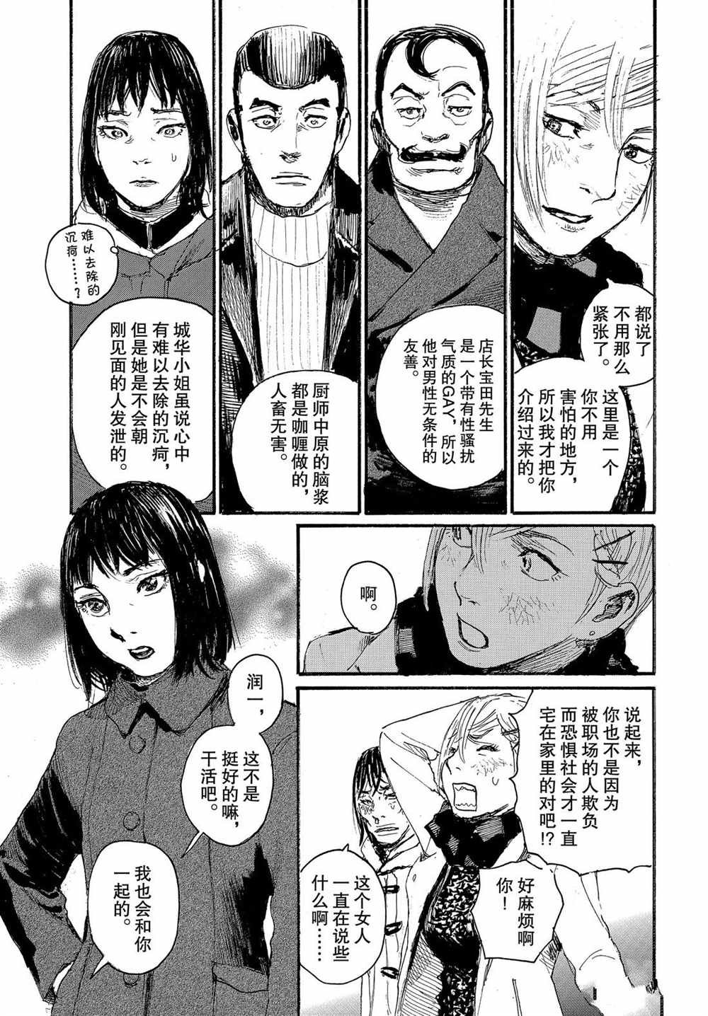 第59话 试看版