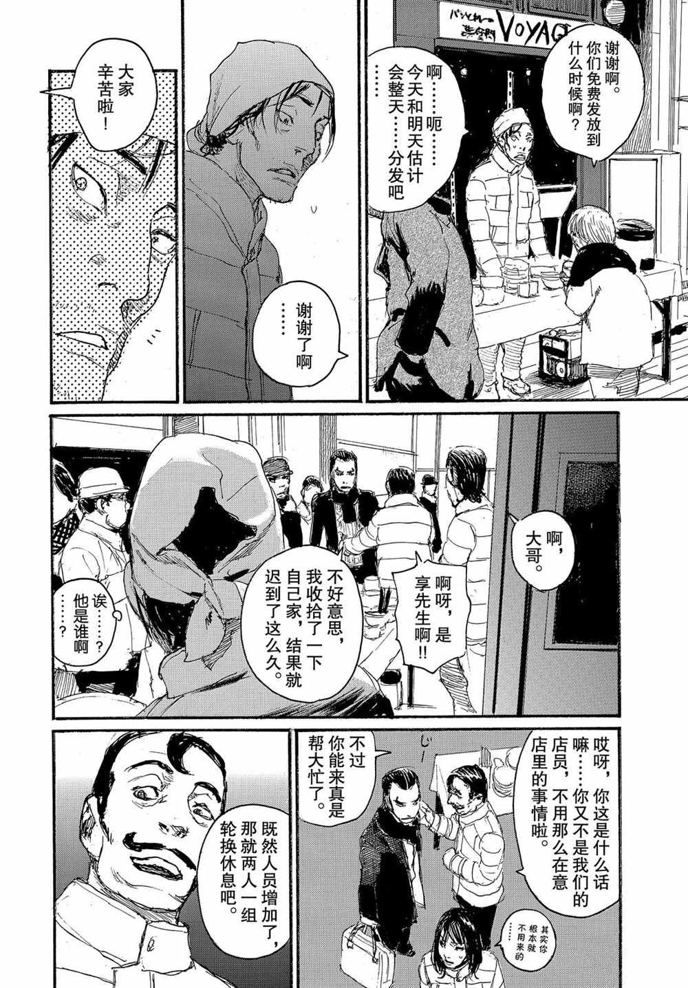 第59话 试看版