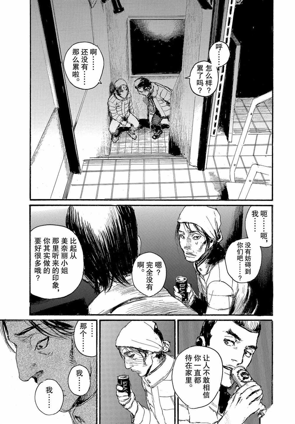 第59话 试看版