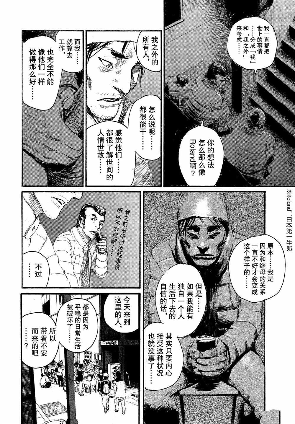 第59话 试看版